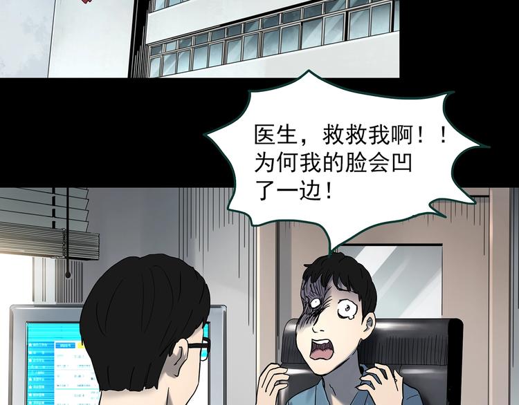 怪奇實錄 - 第354話 小怪奇搖一搖等(1/3) - 8