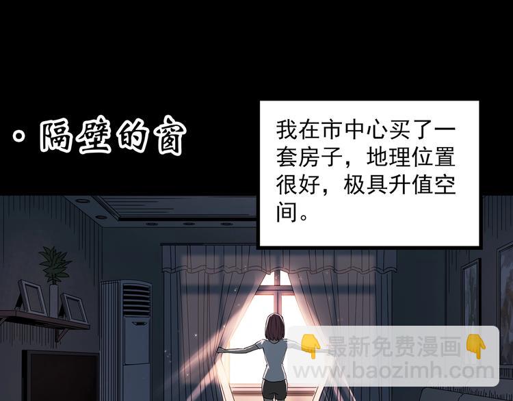 怪奇實錄 - 第354話 小怪奇搖一搖等(1/3) - 6