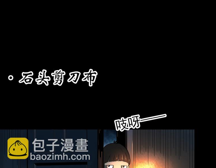 怪奇实录 - 第354话 小怪奇摇一摇等(1/3) - 4