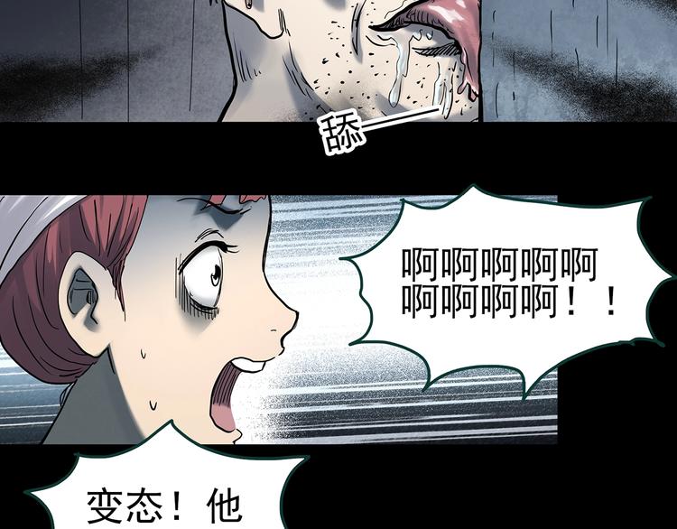 怪奇實錄 - 第354話 小怪奇搖一搖等(1/3) - 6