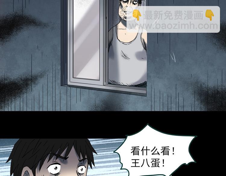 怪奇實錄 - 第354話 小怪奇搖一搖等(1/3) - 1