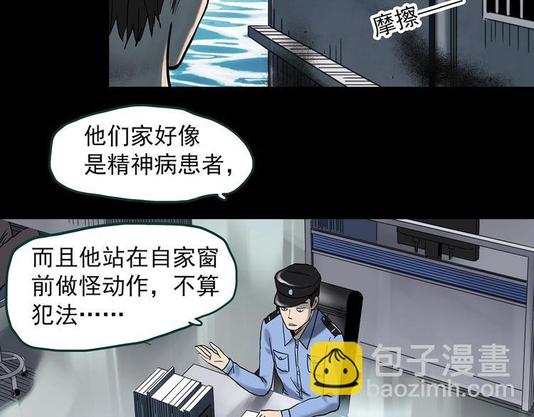 怪奇實錄 - 第354話 小怪奇搖一搖等(2/3) - 5