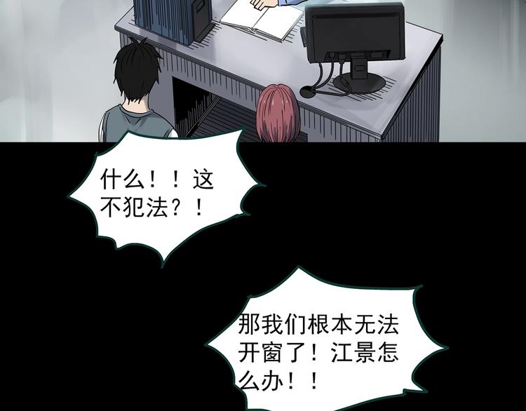 怪奇實錄 - 第354話 小怪奇搖一搖等(2/3) - 6