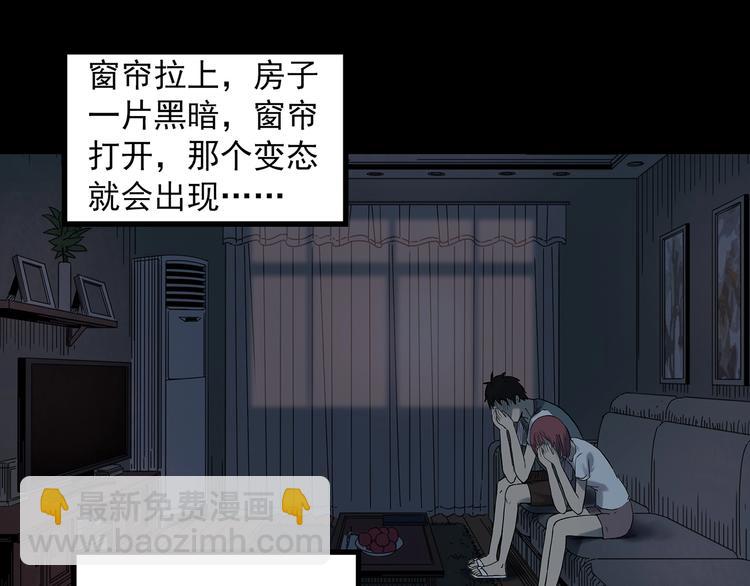 怪奇實錄 - 第354話 小怪奇搖一搖等(2/3) - 8