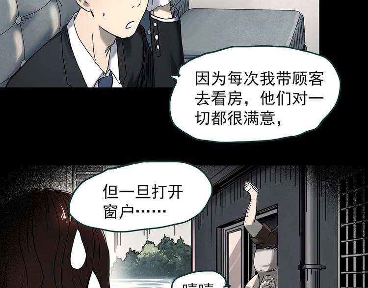 怪奇實錄 - 第354話 小怪奇搖一搖等(2/3) - 2