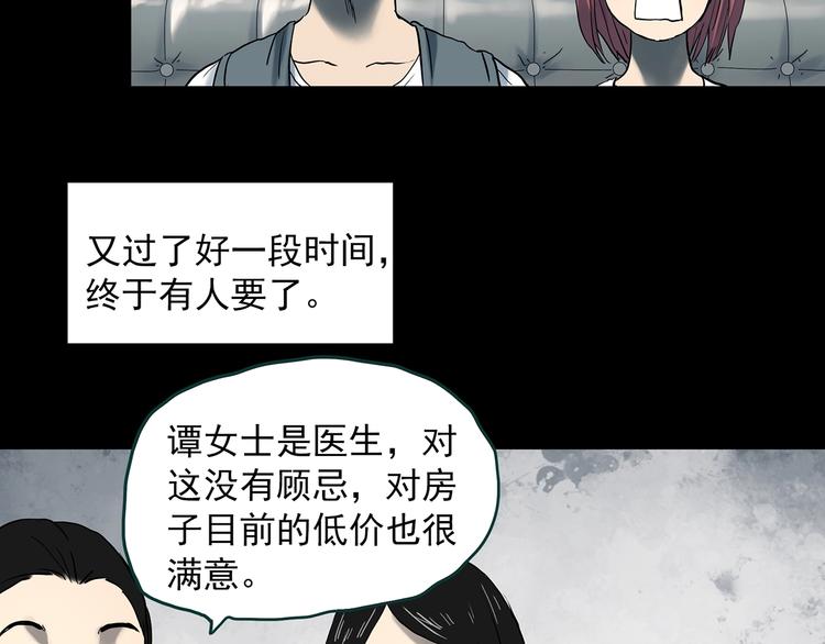 怪奇實錄 - 第354話 小怪奇搖一搖等(2/3) - 4