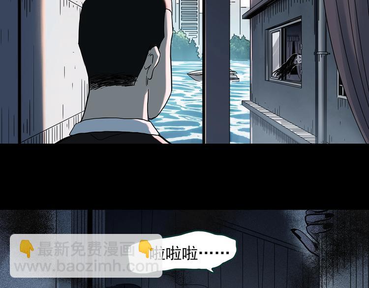 怪奇實錄 - 第354話 小怪奇搖一搖等(2/3) - 3