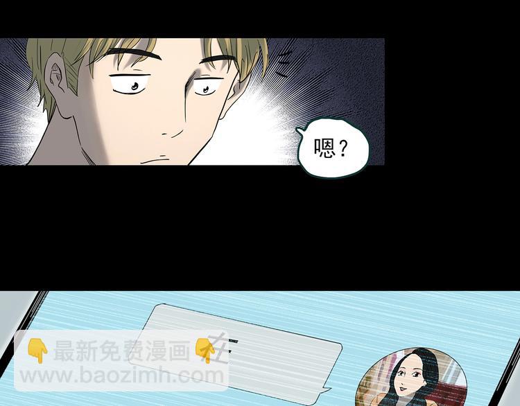 怪奇實錄 - 第354話 小怪奇搖一搖等(2/3) - 3