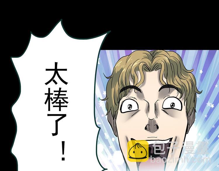 怪奇實錄 - 第354話 小怪奇搖一搖等(2/3) - 7