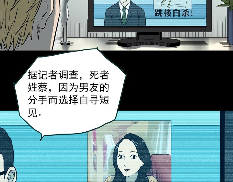 怪奇實錄 - 第354話 小怪奇搖一搖等(2/3) - 5