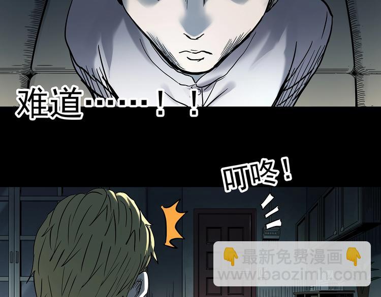 怪奇實錄 - 第354話 小怪奇搖一搖等(2/3) - 3