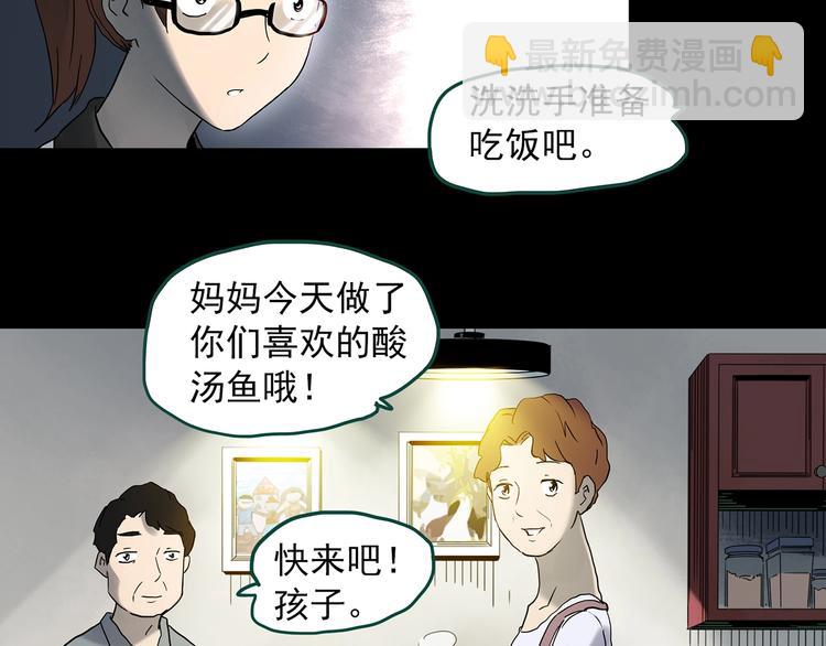 怪奇實錄 - 第356話 喜好推送(3/3) - 1