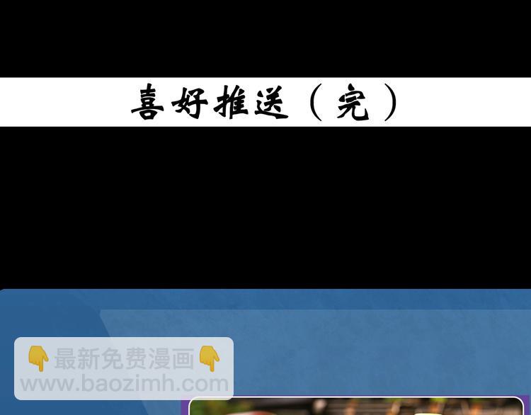 怪奇實錄 - 第356話 喜好推送(3/3) - 1