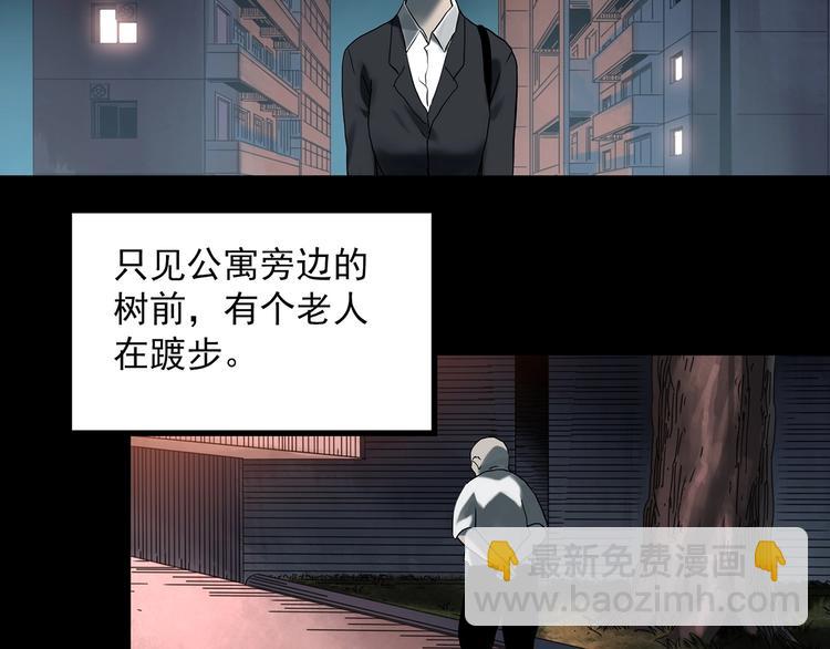 怪奇實錄 - 第356話 喜好推送(3/3) - 1