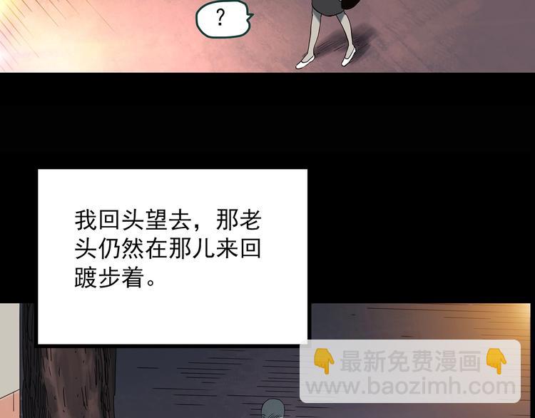 怪奇實錄 - 第356話 喜好推送(3/3) - 3