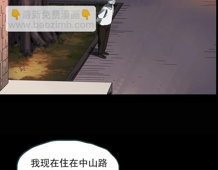 怪奇實錄 - 第356話 喜好推送(3/3) - 4