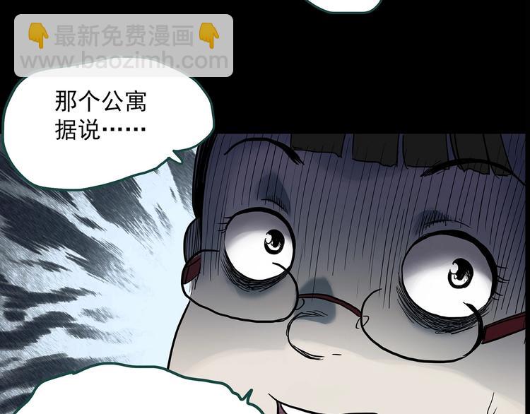 怪奇實錄 - 第356話 喜好推送(3/3) - 1