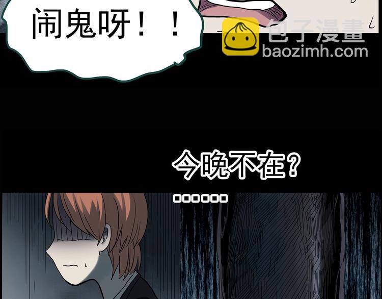 怪奇實錄 - 第356話 喜好推送(3/3) - 2