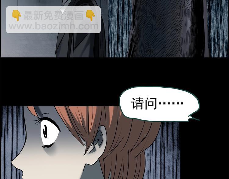 怪奇實錄 - 第356話 喜好推送(3/3) - 3