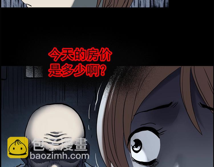 怪奇實錄 - 第356話 喜好推送(3/3) - 4