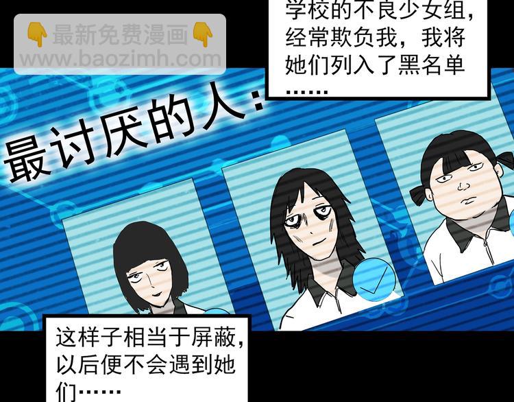 怪奇實錄 - 第356話 喜好推送(1/3) - 2