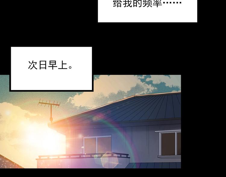 怪奇实录 - 第356话 喜好推送(1/3) - 4