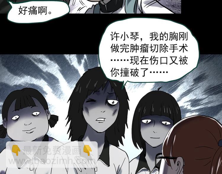 怪奇實錄 - 第356話 喜好推送(1/3) - 2
