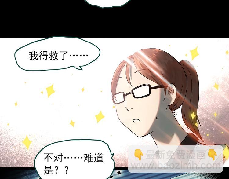 怪奇實錄 - 第356話 喜好推送(1/3) - 8