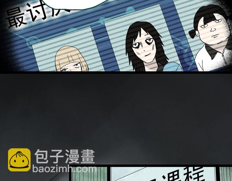 怪奇實錄 - 第356話 喜好推送(1/3) - 1