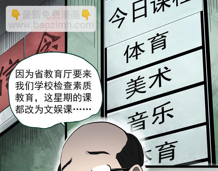 怪奇實錄 - 第356話 喜好推送(1/3) - 2