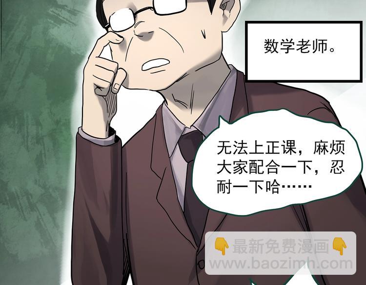 怪奇實錄 - 第356話 喜好推送(1/3) - 3