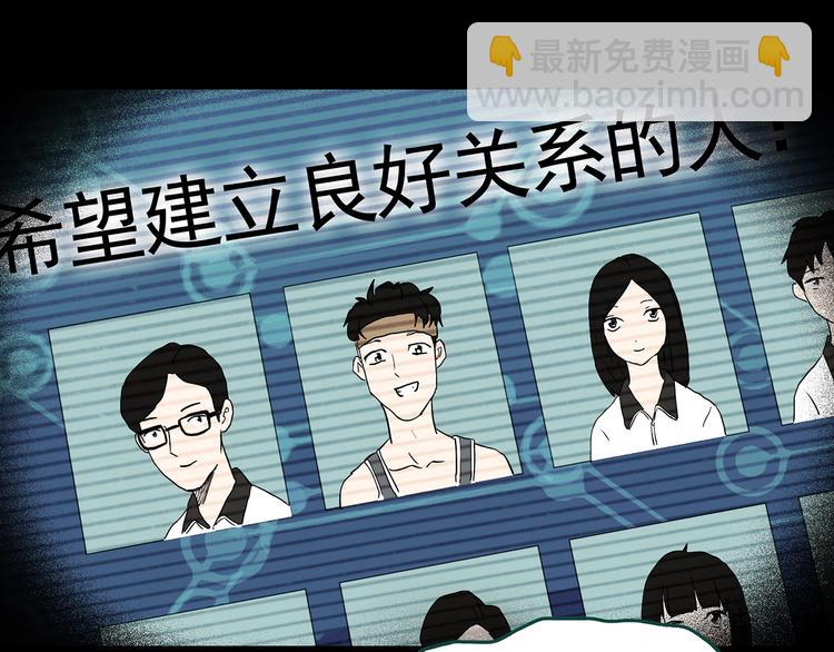 怪奇實錄 - 第356話 喜好推送(1/3) - 2