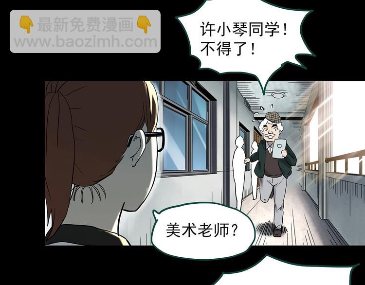 怪奇實錄 - 第356話 喜好推送(1/3) - 4