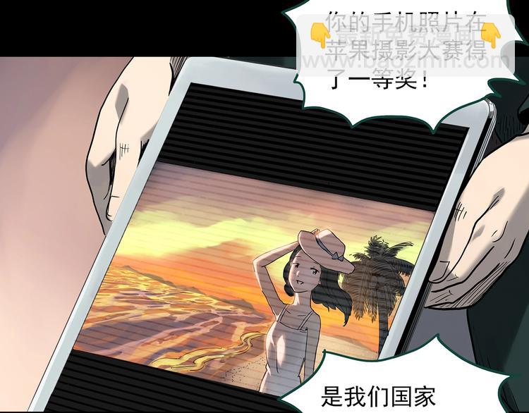 怪奇實錄 - 第356話 喜好推送(1/3) - 5