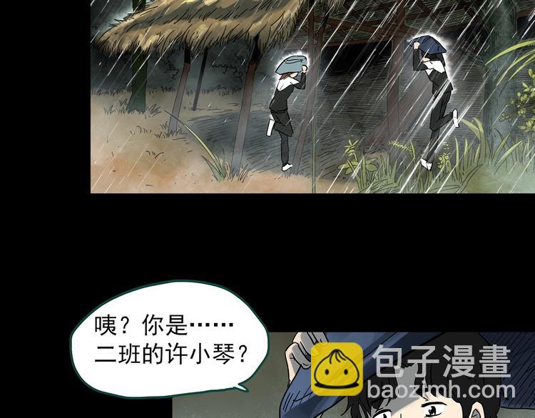 怪奇實錄 - 第356話 喜好推送(2/3) - 7