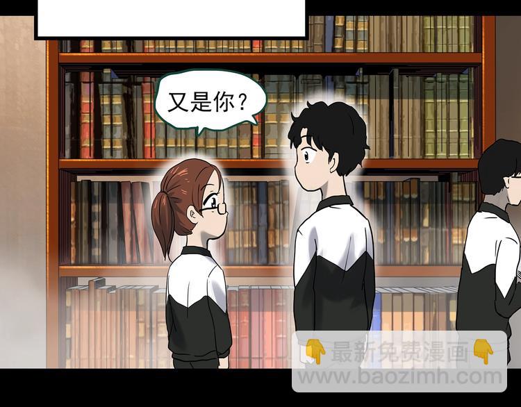 怪奇實錄 - 第356話 喜好推送(2/3) - 7