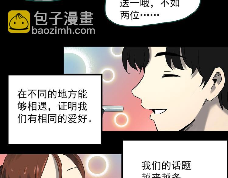 怪奇實錄 - 第356話 喜好推送(2/3) - 1