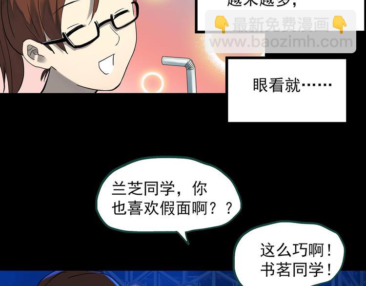 怪奇實錄 - 第356話 喜好推送(2/3) - 2