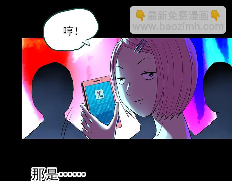 怪奇實錄 - 第356話 喜好推送(2/3) - 4
