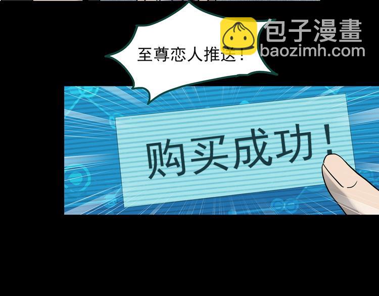 怪奇實錄 - 第356話 喜好推送(2/3) - 7