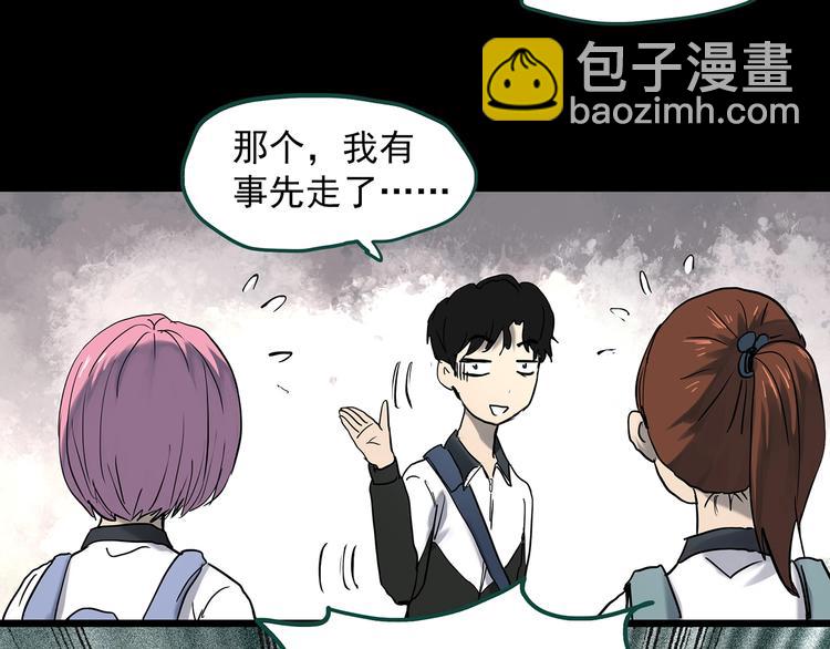 怪奇實錄 - 第356話 喜好推送(2/3) - 1