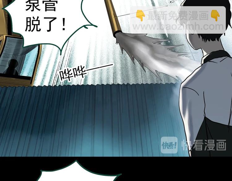 怪奇實錄 - 第356話 喜好推送(2/3) - 4