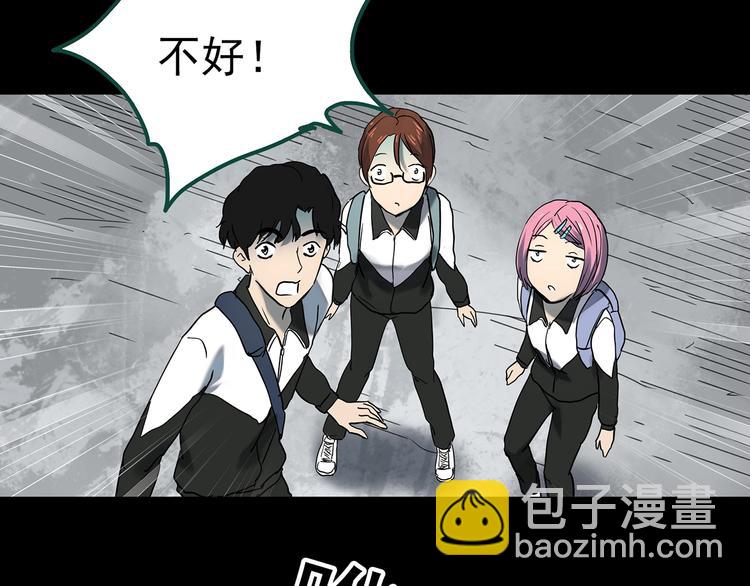 怪奇實錄 - 第356話 喜好推送(2/3) - 5