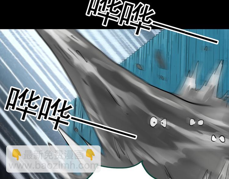 怪奇實錄 - 第356話 喜好推送(2/3) - 6