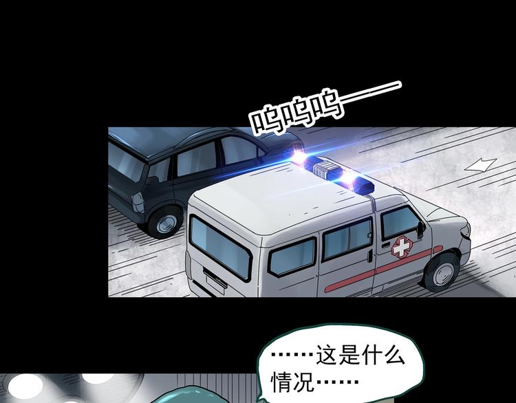 怪奇實錄 - 第356話 喜好推送(2/3) - 8