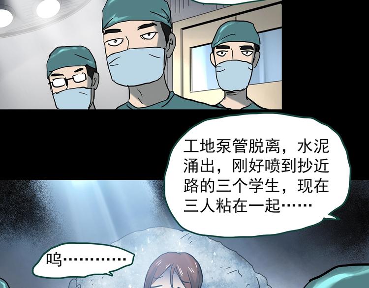 怪奇實錄 - 第356話 喜好推送(2/3) - 1