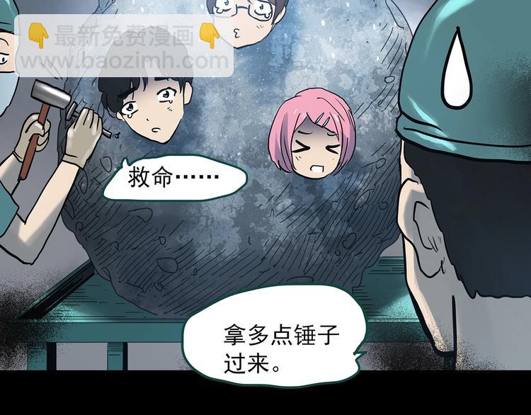 怪奇實錄 - 第356話 喜好推送(2/3) - 2