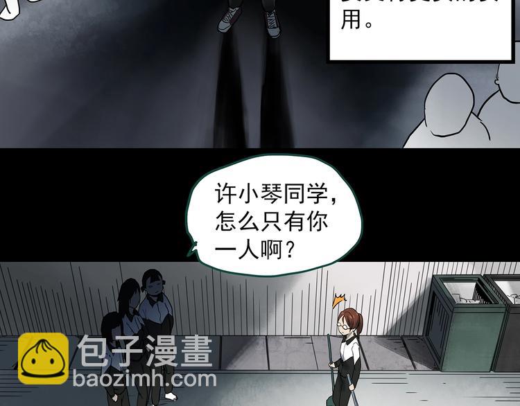 怪奇實錄 - 第356話 喜好推送(2/3) - 2