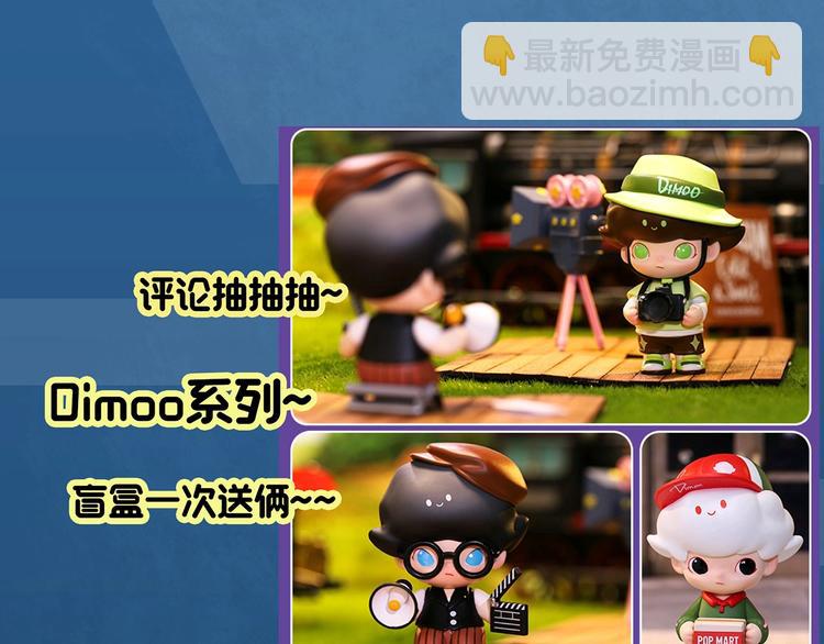 怪奇實錄 - 第358話 樹上影 下(3/3) - 3