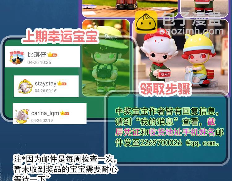 怪奇實錄 - 第358話 樹上影 下(3/3) - 4